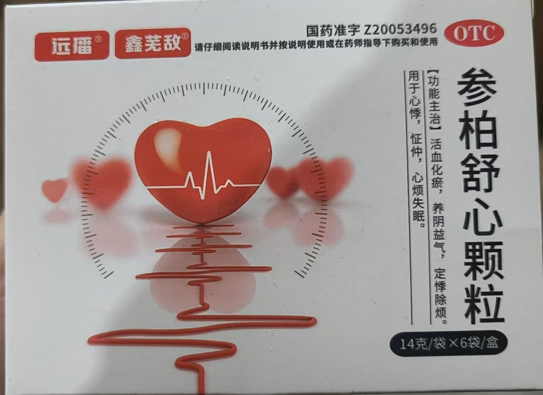 参柏舒心颗粒